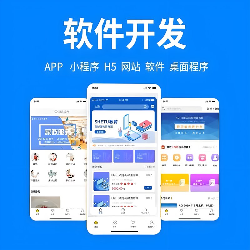 北京企业建站全流程指南：从官网制作到小程序、后台系统的一体化落地