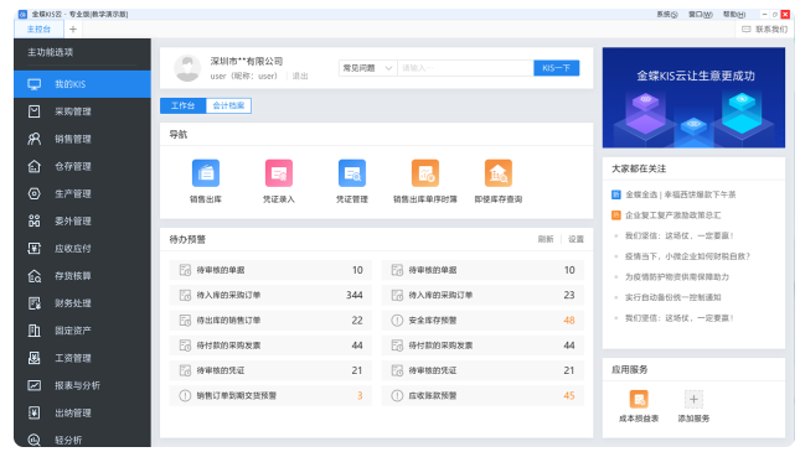 北京企业建站全指南：从企业官网制作到小程序、后台系统的一体化落地