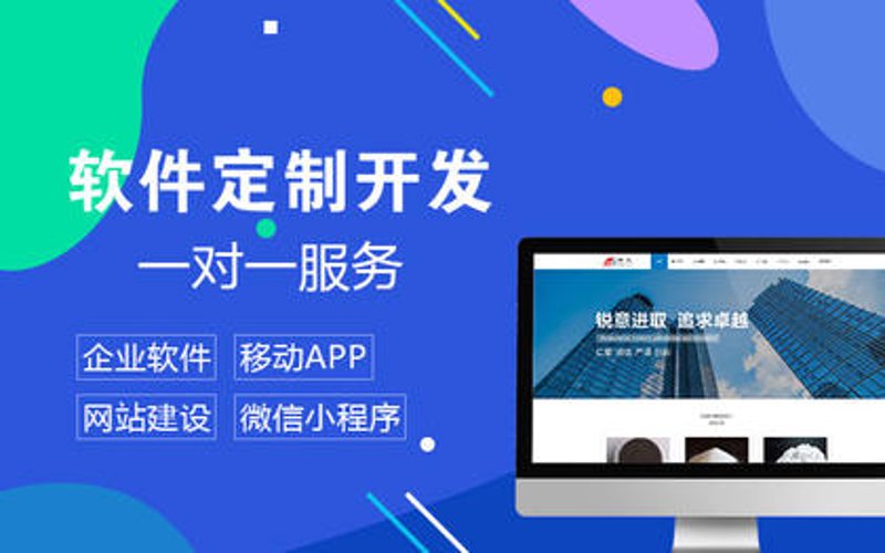网站建设外包